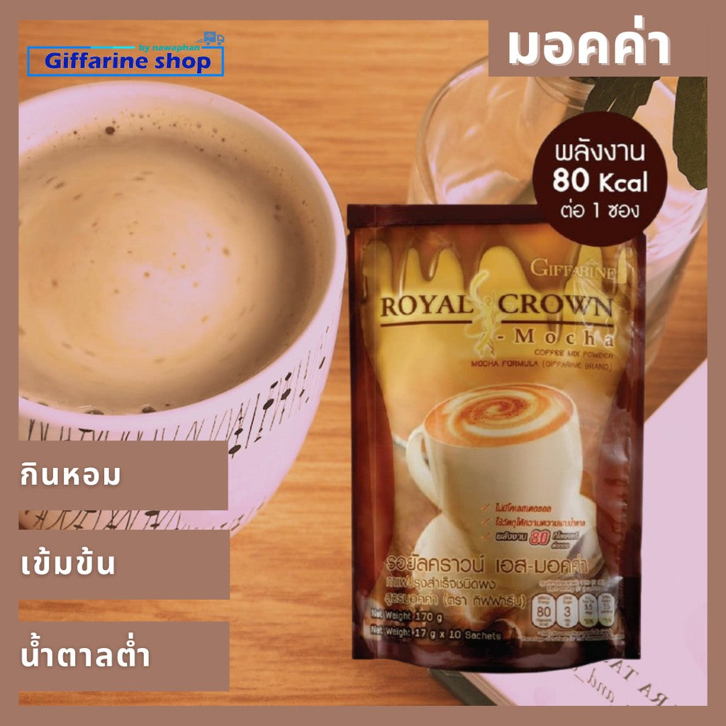 Giffarine Royal Crown Mocha – 2 Packs of 10 Sachets – Premium Instant Coffee Mix with Chocolate