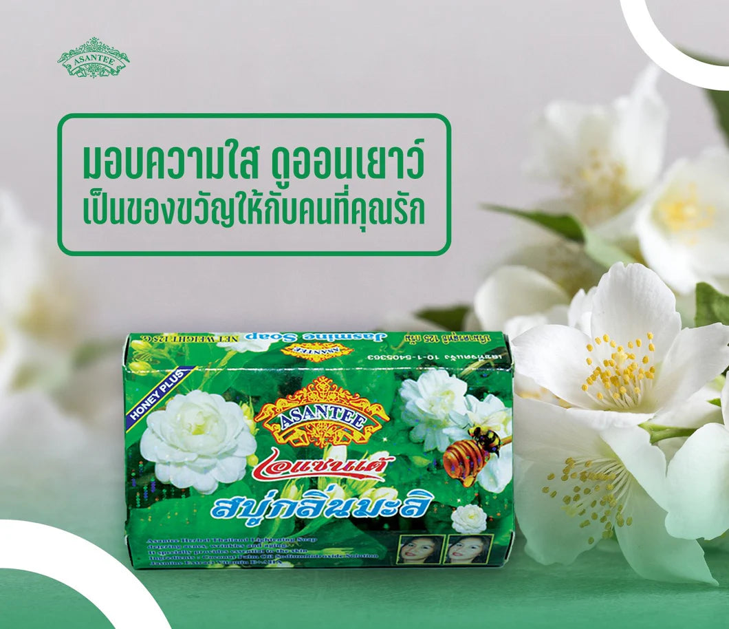 Asantee Jasmine & Honey Herbal Soap – Nourishing, Brightening & Aromatic Skincare – 6 Bars x 125g – Thai Natural Soap