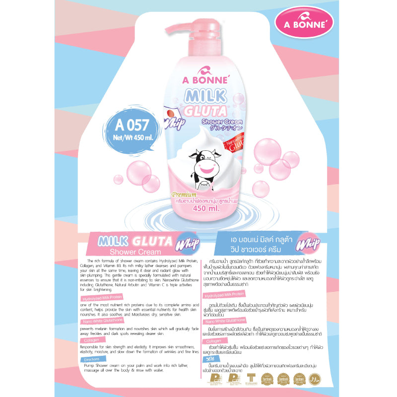 A Bonne Milk Gluta Shower Cream – Moisturizing Body Wash with Milk & Glutathione | 450ml