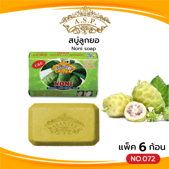 Asantee Noni Herbal Lightening Soap – Anti-Aging, Brightening & Anti-Acne – 6 Bars x 125g – Thai Natural Skincare