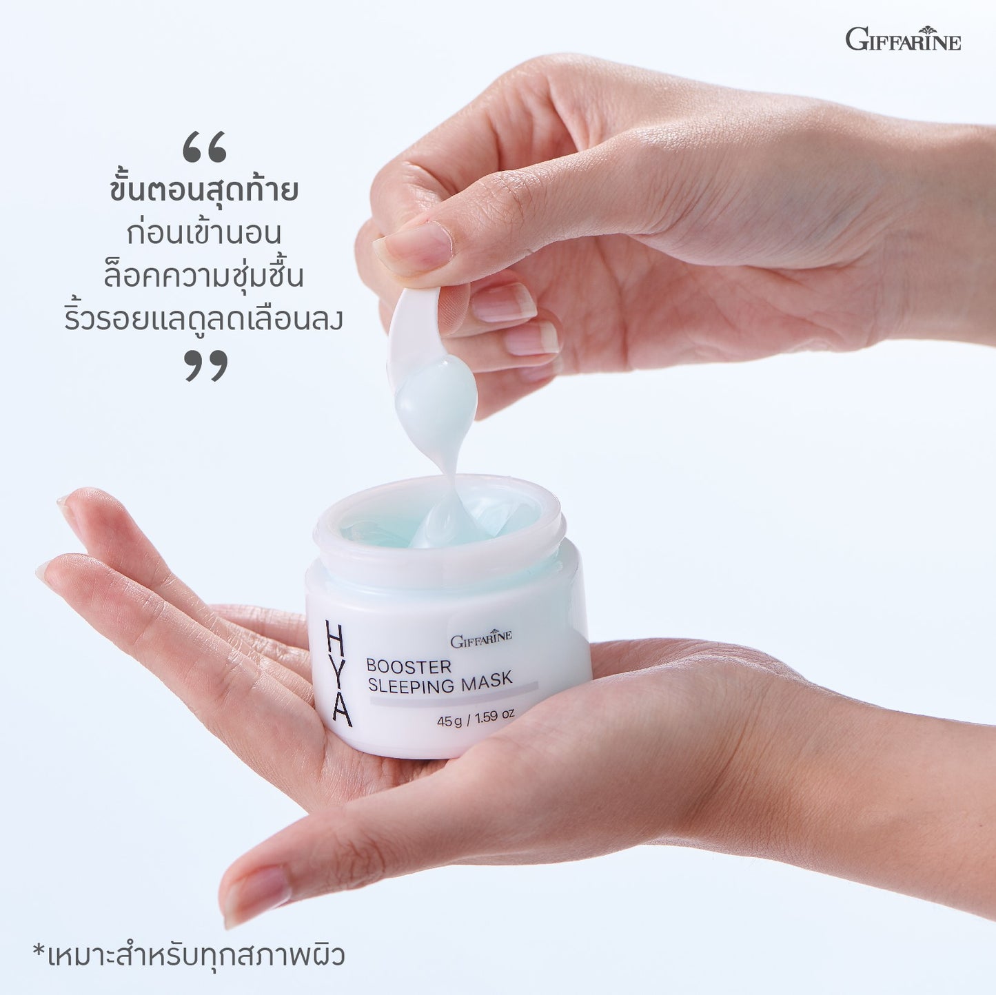 Giffarine HYA Booster Sleeping Mask 45ml – Deep Hydration Overnight Repair Gel