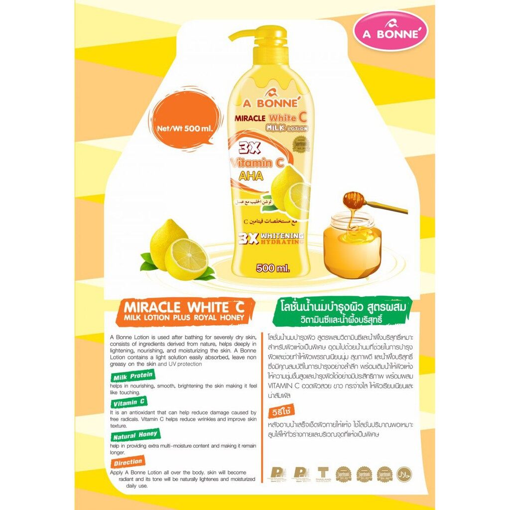 A Bonne Miracle White C Milk Lotion with Vitamin C & Honey – Whitening & Moisturizing Formula (500ml)