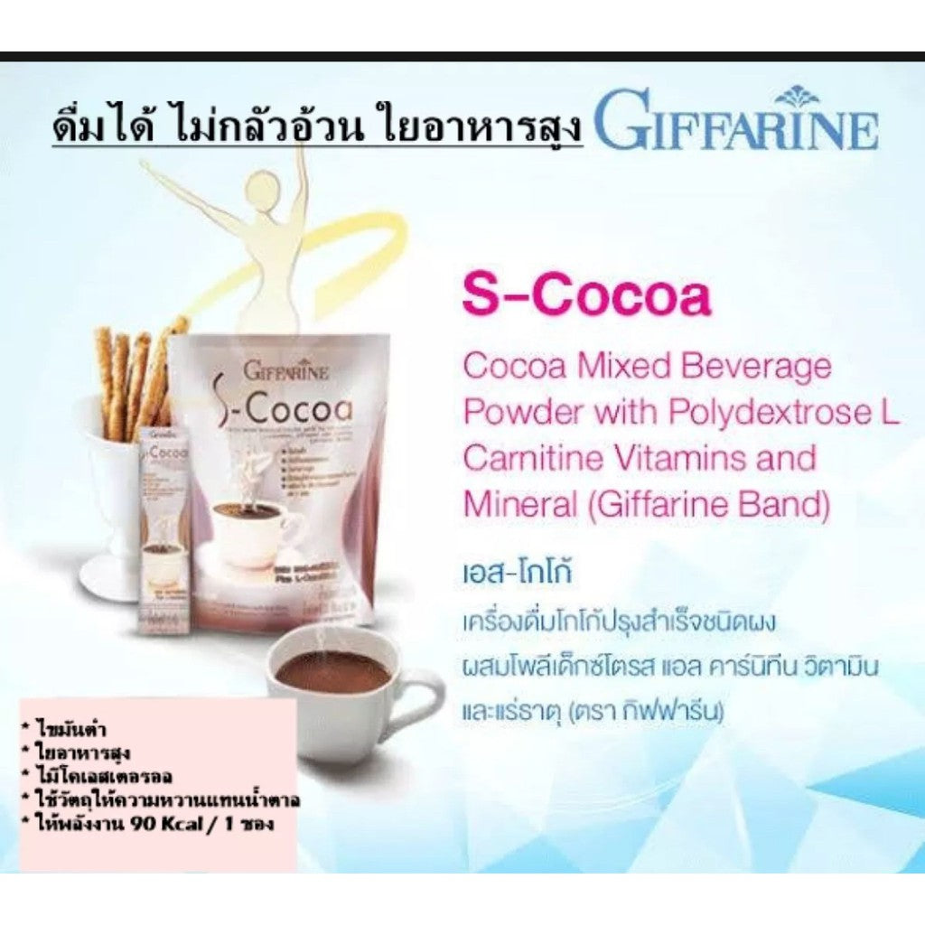 Giffarine S Coca Instant Cocoa Drink – 2 Packs x 10 Sachets | Healthy Thai Chocolate Beverage