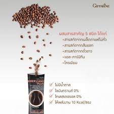 Giffarine Royal Crown Americano Plus Coffee – 2 Packs x 20 Sachets | Bold Instant Black Coffee