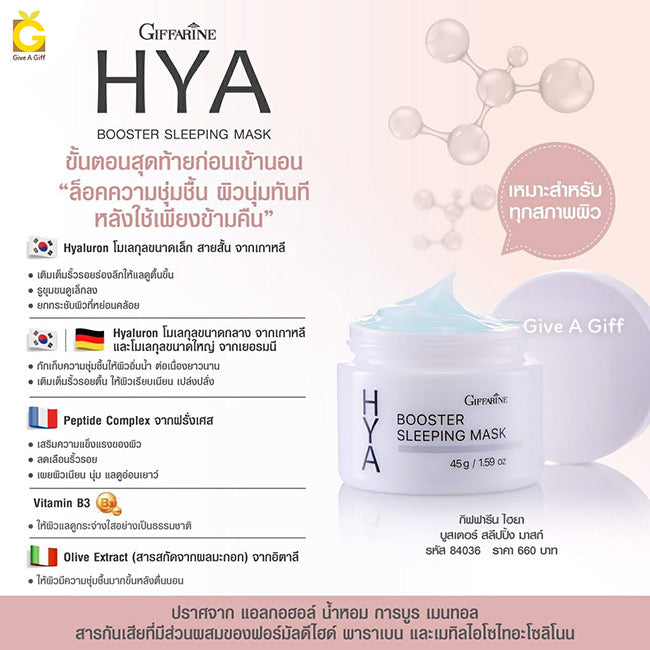 Giffarine HYA Booster Sleeping Mask 45ml – Deep Hydration Overnight Repair Gel