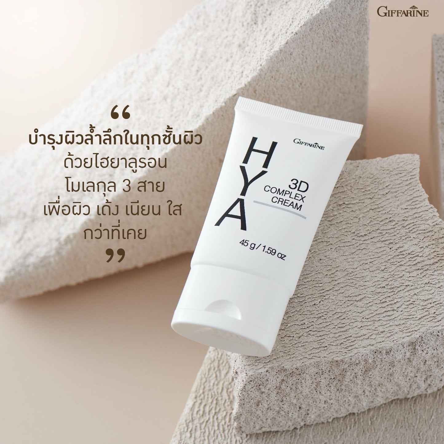 Giffarine HYA 3D Complex Cream 45g – Advanced Hydration & Anti-Aging Facial Moisturizer