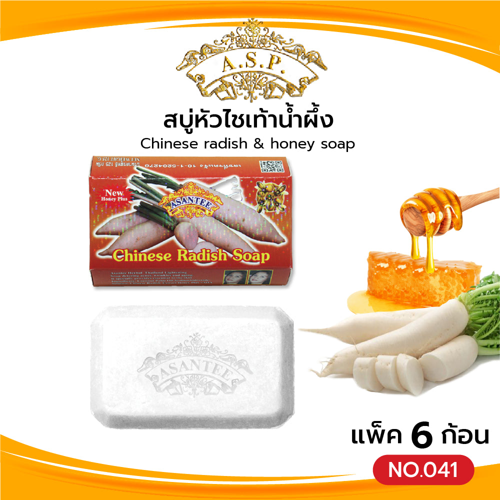 Asantee Chinese Radish & Honey Herbal Soap – Brightening & Exfoliating – 6 Bars x 125g – Natural Thai Skincare