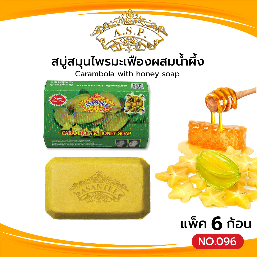 Asantee Carambola & Honey Herbal Soap – Brightening, Anti-Acne & Exfoliating – 6 Bars x 125g – Thai Natural Skincare
