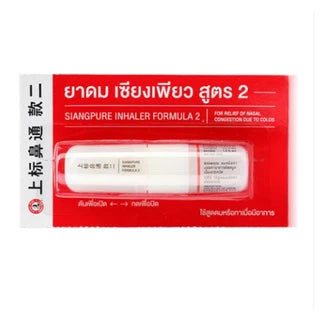 Siang Pure Inhaler Formula 2 – Thai Herbal Nasal Stick – Menthol & Eucalyptus – Pack of 2 x 6 Sticks