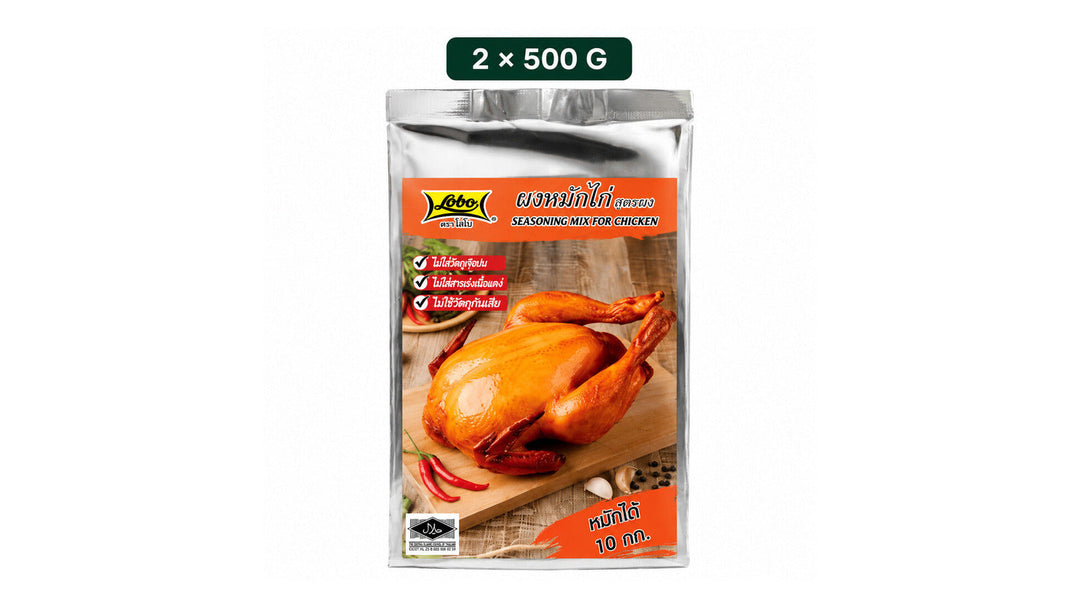 Lobo chicken seasoning mix 2 x 500 g pack, centred on a white 16:9 background