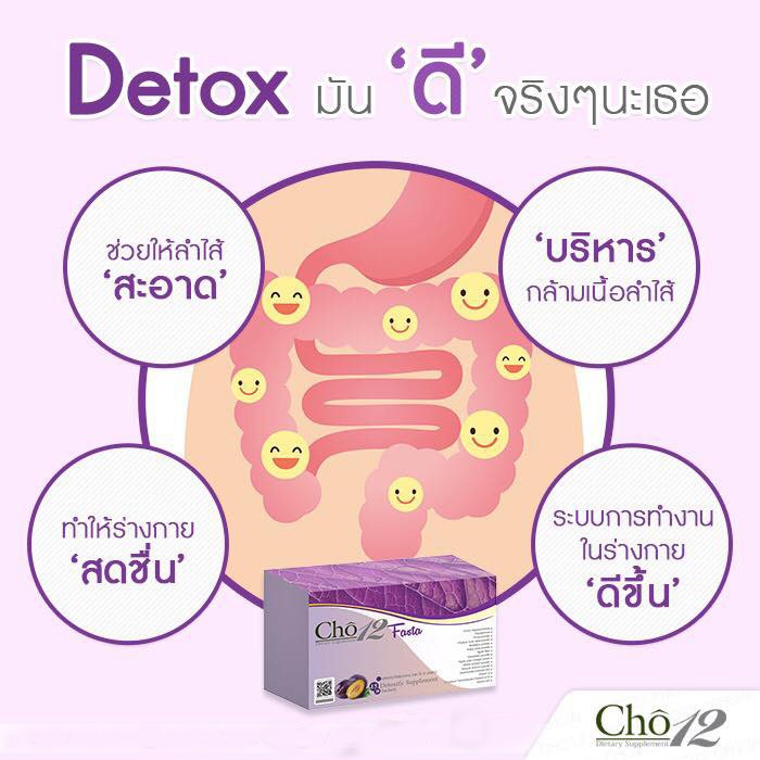 Cho12 Fasta Dietary Supplement Review
