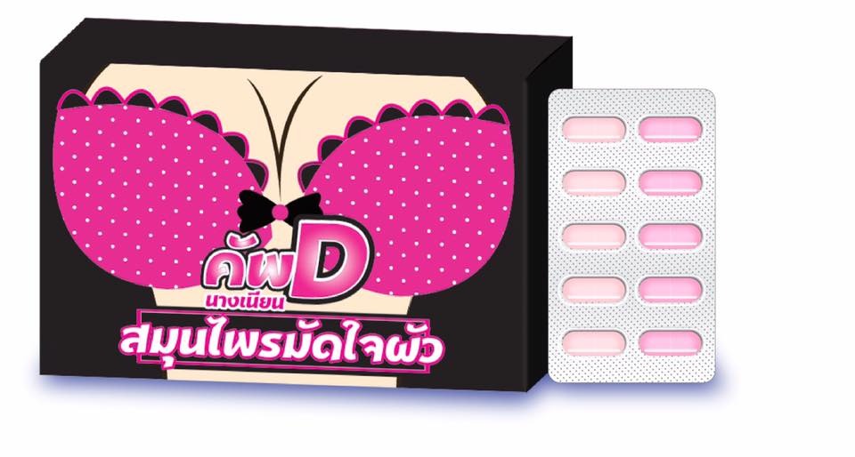 Cup D Herbal Assistant Review