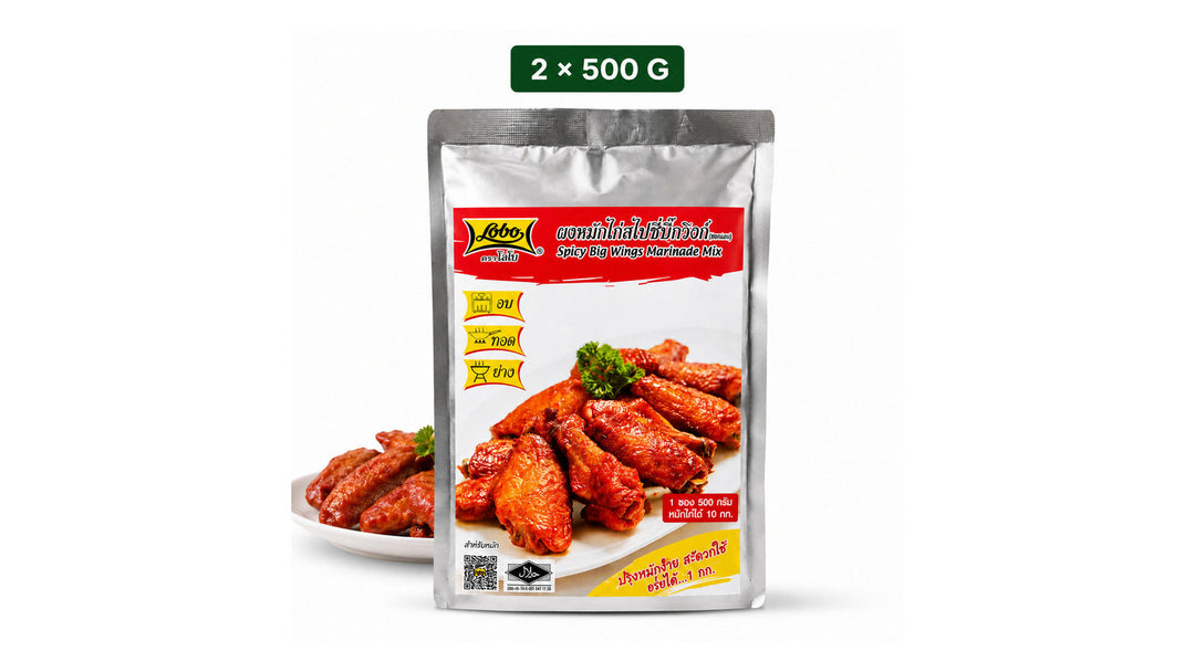Two 500 g pouches of Lobo Spicy Big Wings Marinade Mix