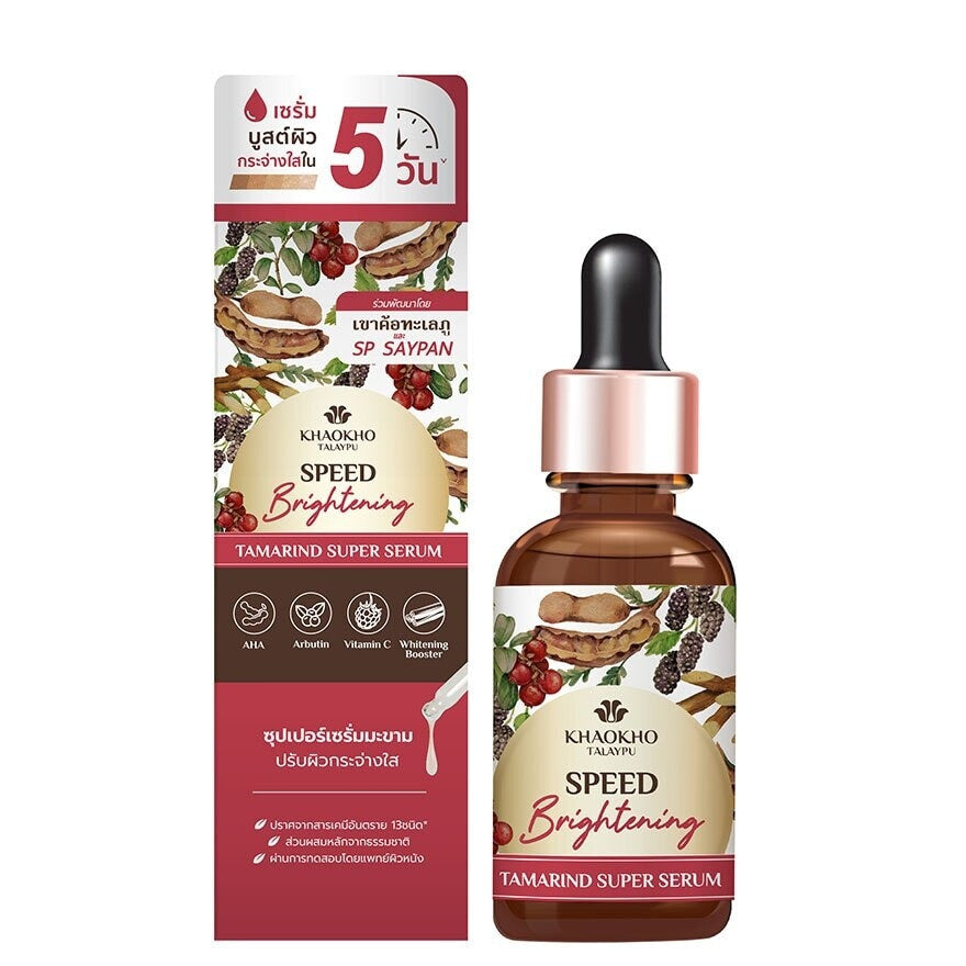 Khaokho Talaypu Tamarind Super Serum 30ml bottle and retail box
