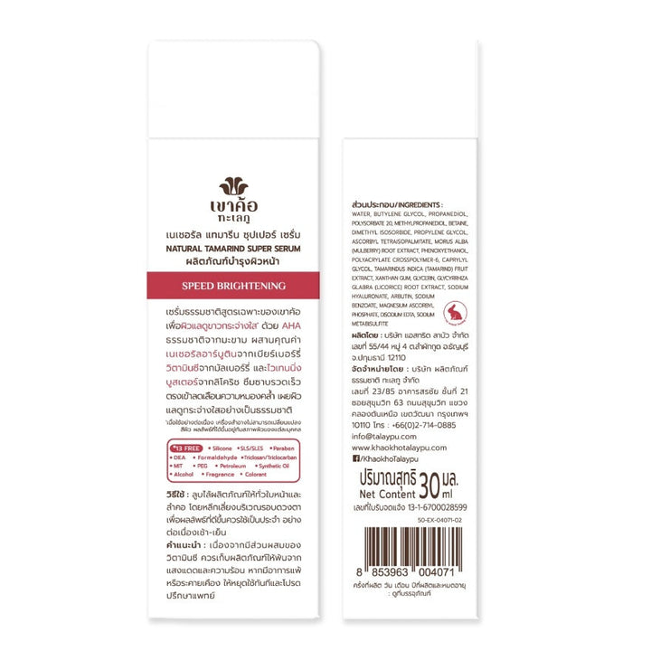 Khaokho Talaypu Tamarind Super Serum retail box information panels