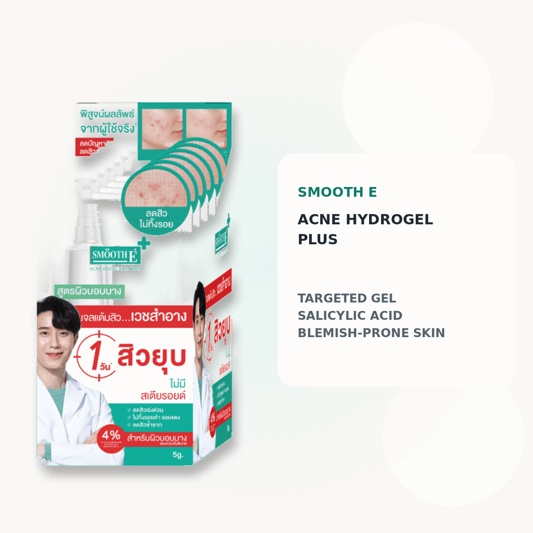 Smooth E Acne Hydrogel Plus authentic Thai retail box with key product details