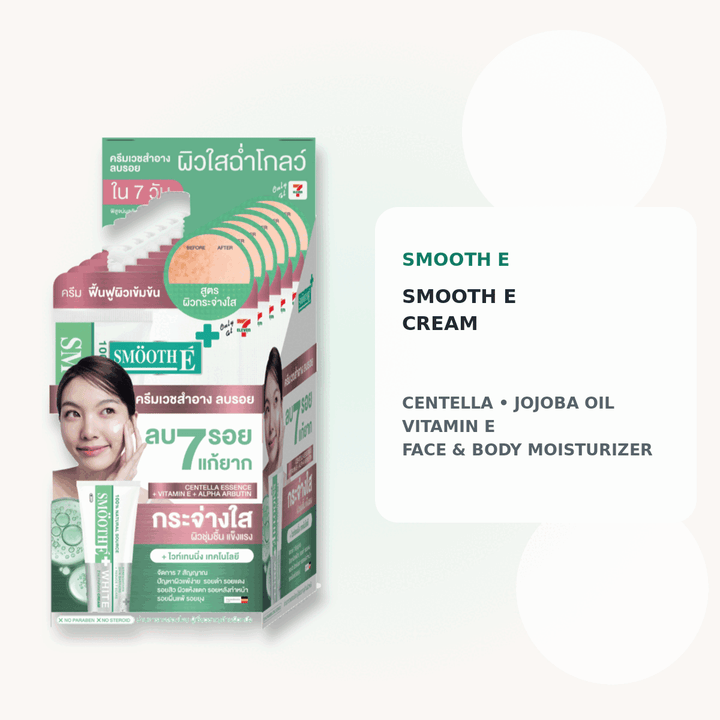 Smooth E Cream authentic Thai retail box with key product details
