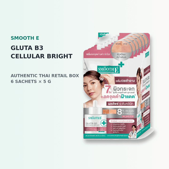 Smooth E Gluta B3 Cellular Bright Serum authentic Thai retail box in an editorial composition