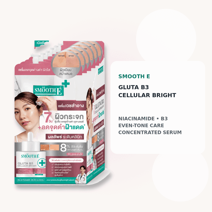 Smooth E Gluta B3 Cellular Bright Serum authentic Thai retail box with key product details