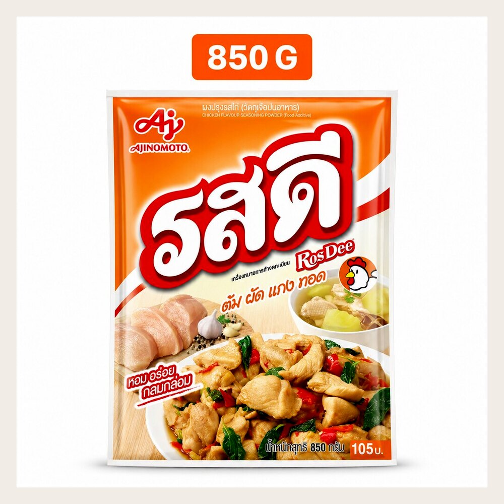 RosDee chicken flavour seasoning powder 850g product presentation