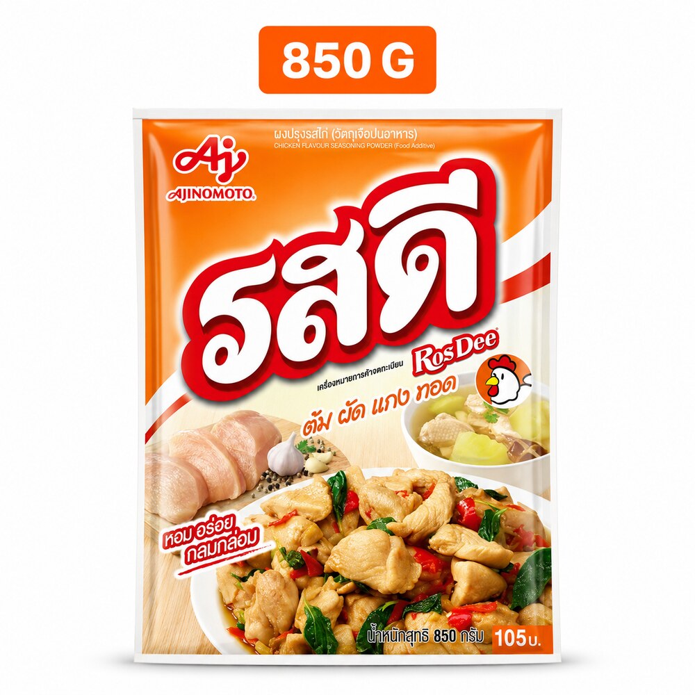 RosDee Chicken Flavour Seasoning Powder 850g pouch
