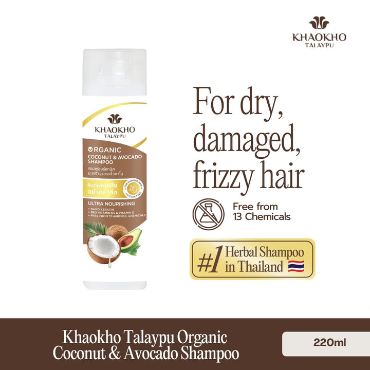 Khaokho Coconut and Avocado set secondary view