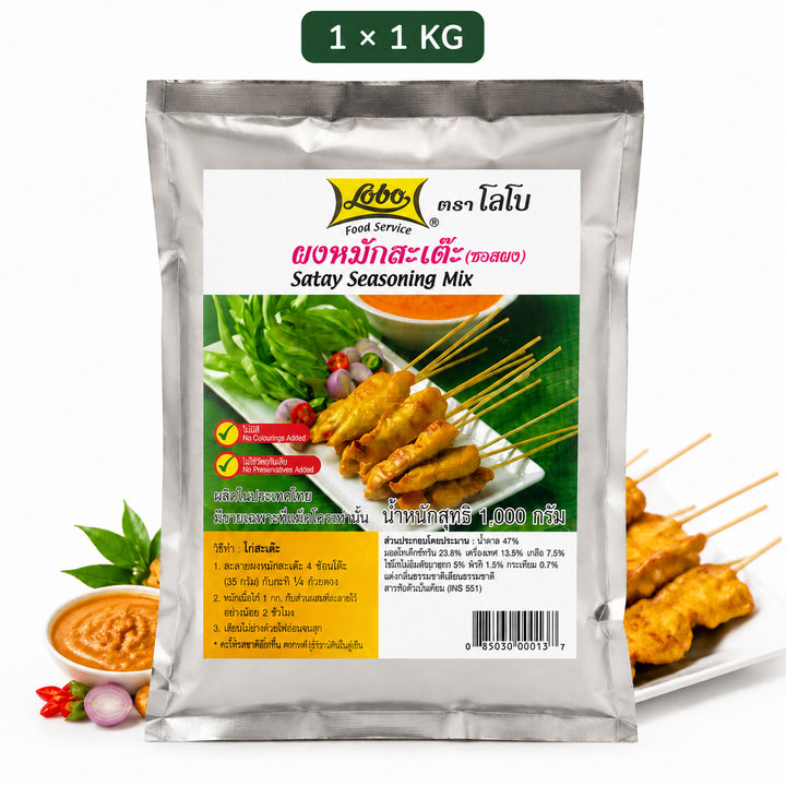 Lobo Satay Seasoning Mix 1kg food-service pouch