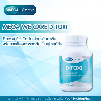 Mega We Care D-Toxi – Advanced Liver Detox & Antioxidant Formula with Silymarin, Vitamin E, Zinc | 30 Capsules