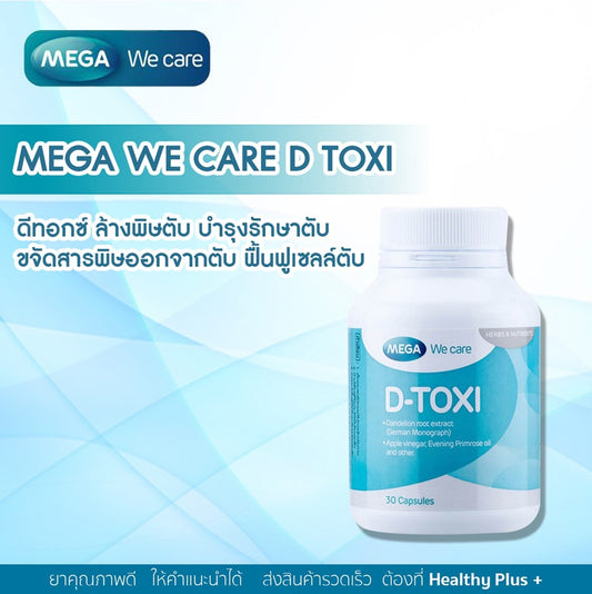 Mega We Care D-Toxi – Advanced Liver Detox & Antioxidant Formula with Silymarin, Vitamin E, Zinc | 30 Capsules