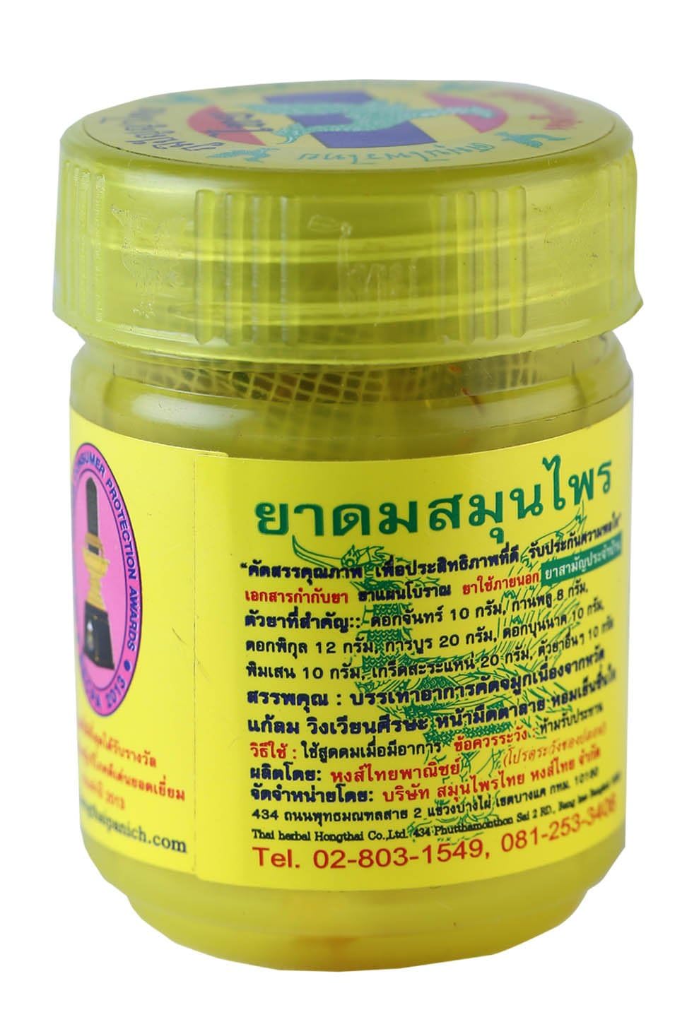 Original Hong Thai Traditional Thai Herbal Inhaler – Pack of 3