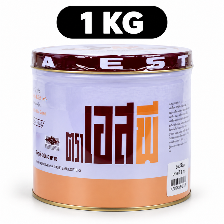 American SP Cake Emulsifier 1kg bundle options