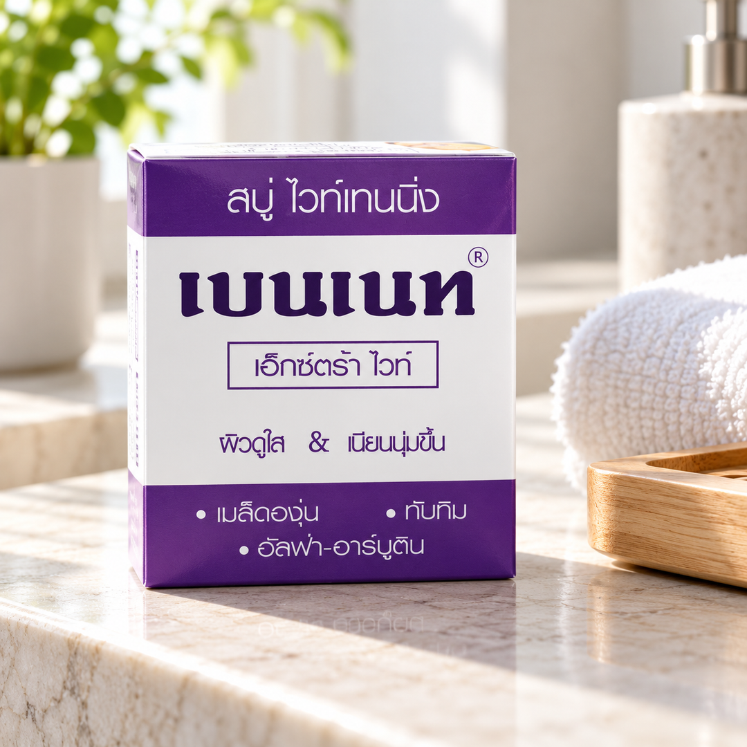 Bennett Extra White Face & Body Cleansing Soap — 130 g — bathroom setting