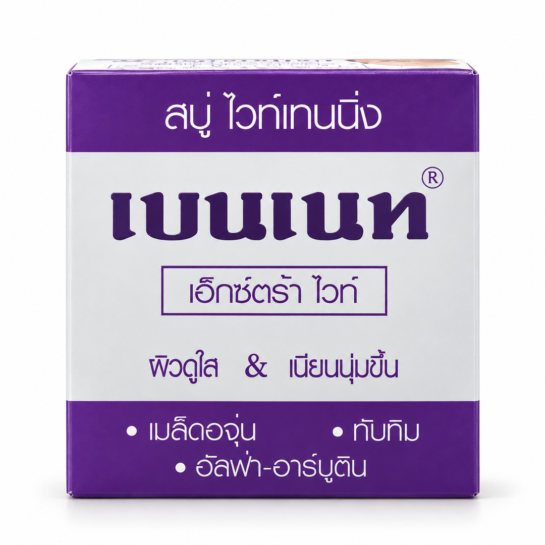 Bennett Extra White Face & Body Cleansing Soap — 130 g — product photograph