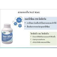 Mega We Care Nat Mag – Magnesium + Vitamin B6 Dietary Supplement (30 Capsules, Thailand Original)