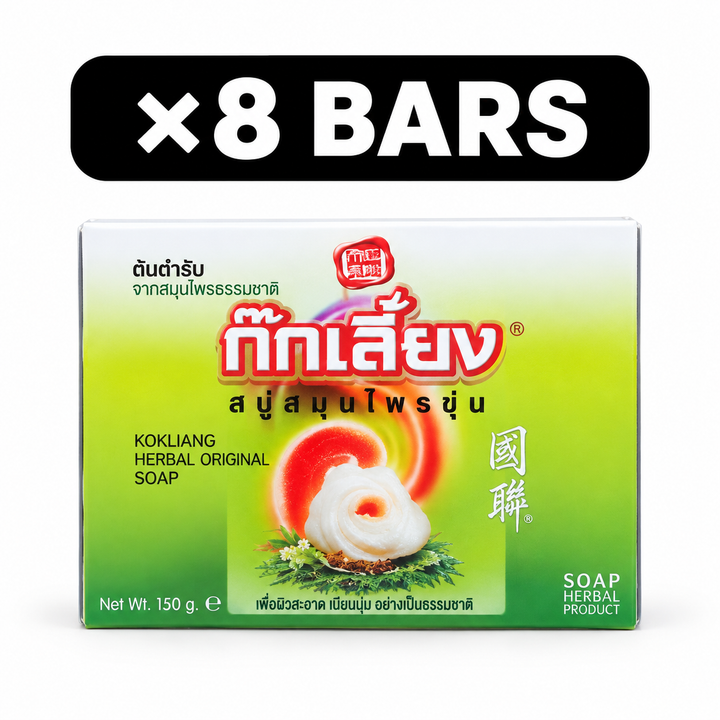 Kokliang Herbal Original Soap 150g – 8 Bars