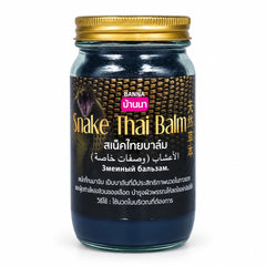 Banna Snake Thai Herbal Balm — 200 g — x1