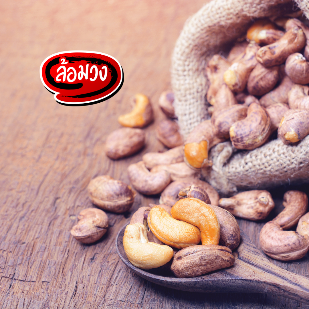 Rom-Wong Traditional Salt-Roasted Jumbo Cashews — Pack of 10 | 100 g Each — serving or preparation suggestion