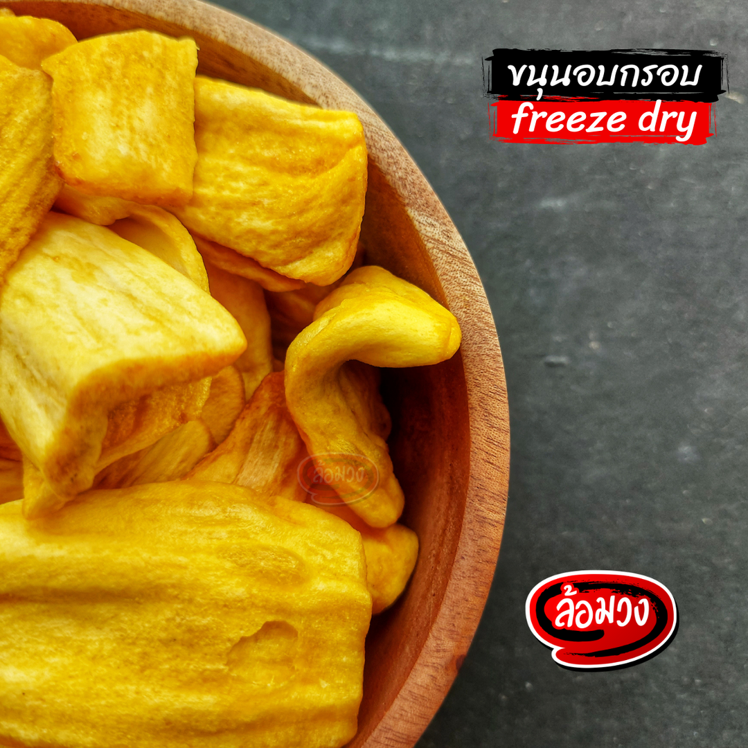 Rom-Wong Crispy Jackfruit — Pack of 10 | 75 g / 250 g Each — serving or preparation suggestion