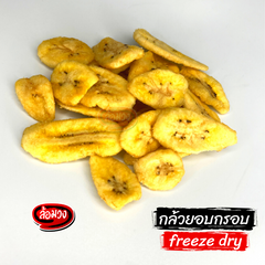 Rom-Wong Crispy Banana — Pack of 10 | 100 g Each — serving or preparation suggestion