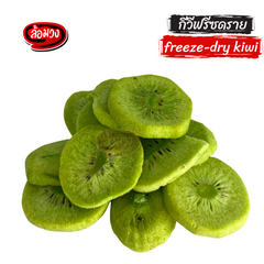 Rom-Wong Crispy Kiwi — Pack of 10 | 50 g / 150 g Each — serving or preparation suggestion