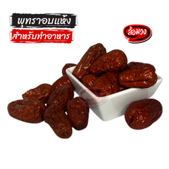 Rom-Wong Whole Dried Jujubes with Pits — Pack of 8 | 500 g Each — serving or cooking suggestion