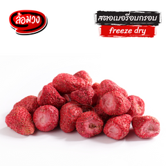 Rom-Wong Crispy Strawberries — Pack of 10 | 50 g / 100 g Each — serving or preparation suggestion