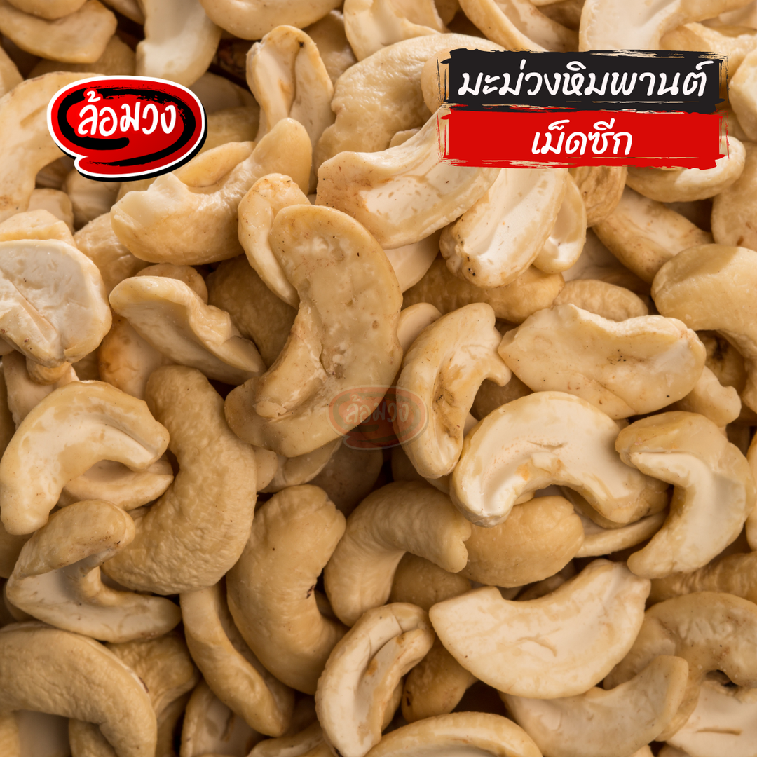 Rom-Wong Fried Split Cashews — Pack of 10 | 100 g Each — serving or preparation suggestion