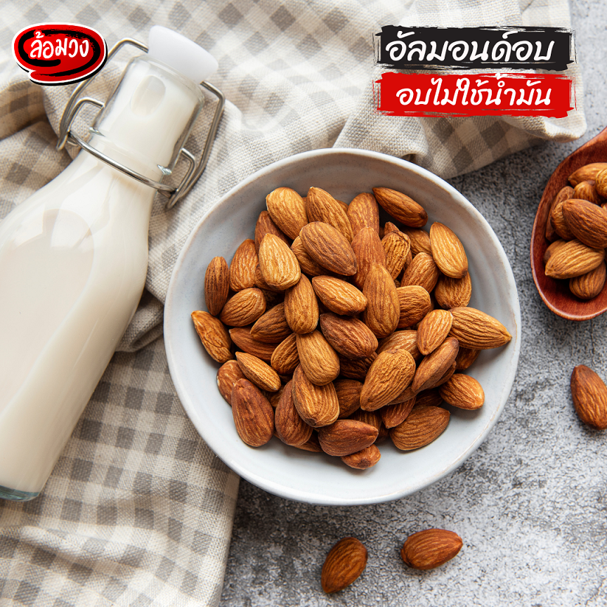 Rom-Wong Roasted Almonds in Resealable Pouches — Pack of 2 | 100 g / 500 g / 1 kg Each — serving or cooking suggestion