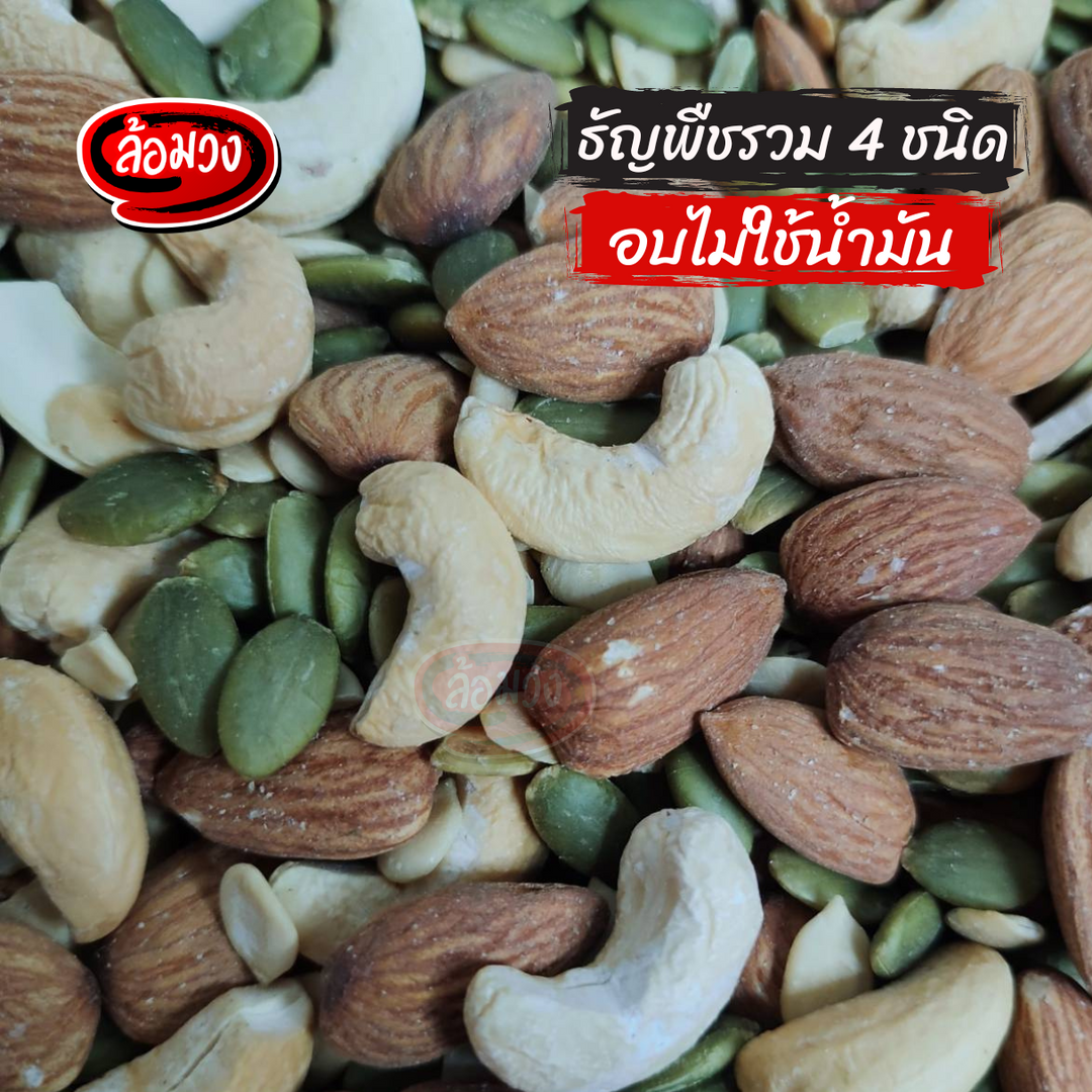 Rom-Wong Four-Ingredient Roasted Nut and Seed Mix — Pack of 10 | 100 g Each — serving or preparation suggestion