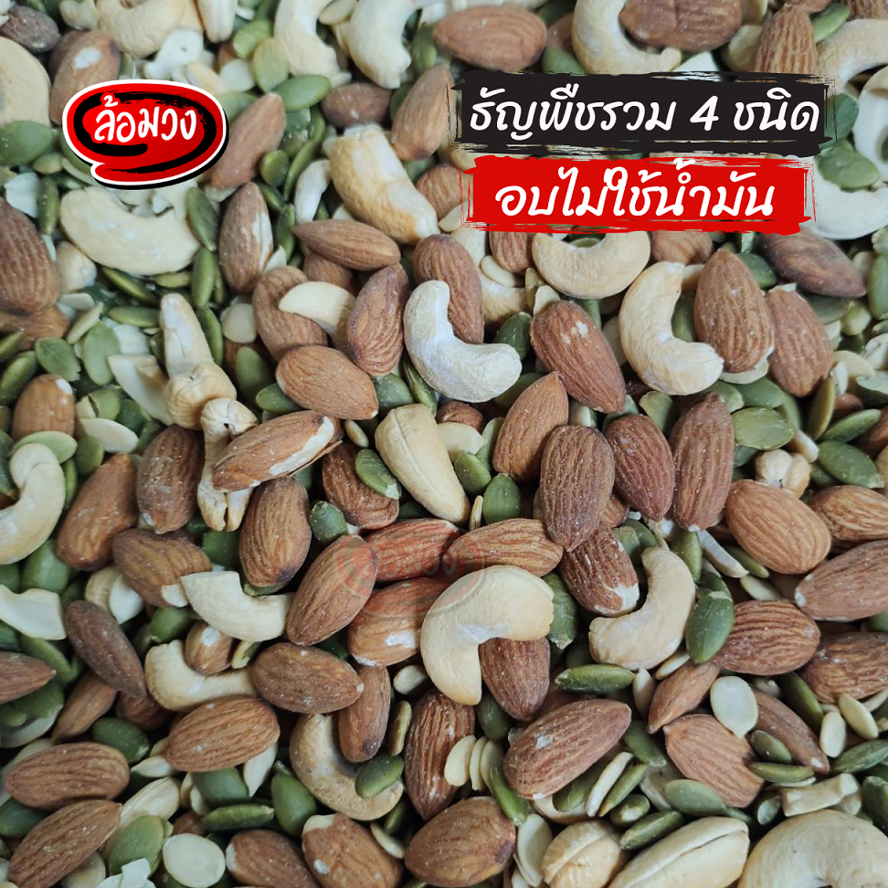 Rom-Wong Four-Ingredient Roasted Nut and Seed Mix — Pack of 10 | 100 g Each — serving or preparation suggestion