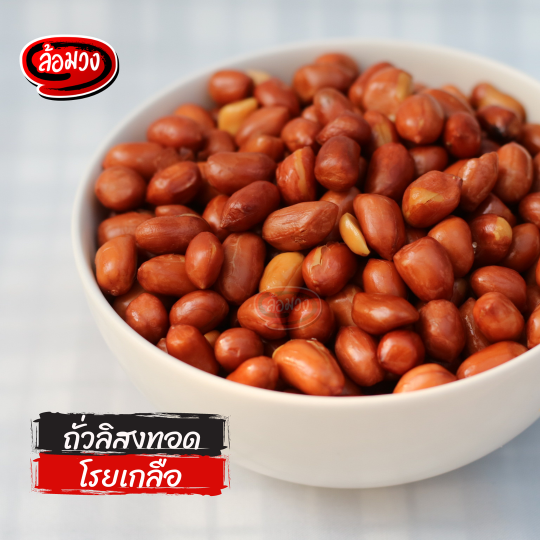 Rom-Wong Salted Fried Peanuts — Pack of 10 | 100 g Each — serving or preparation suggestion