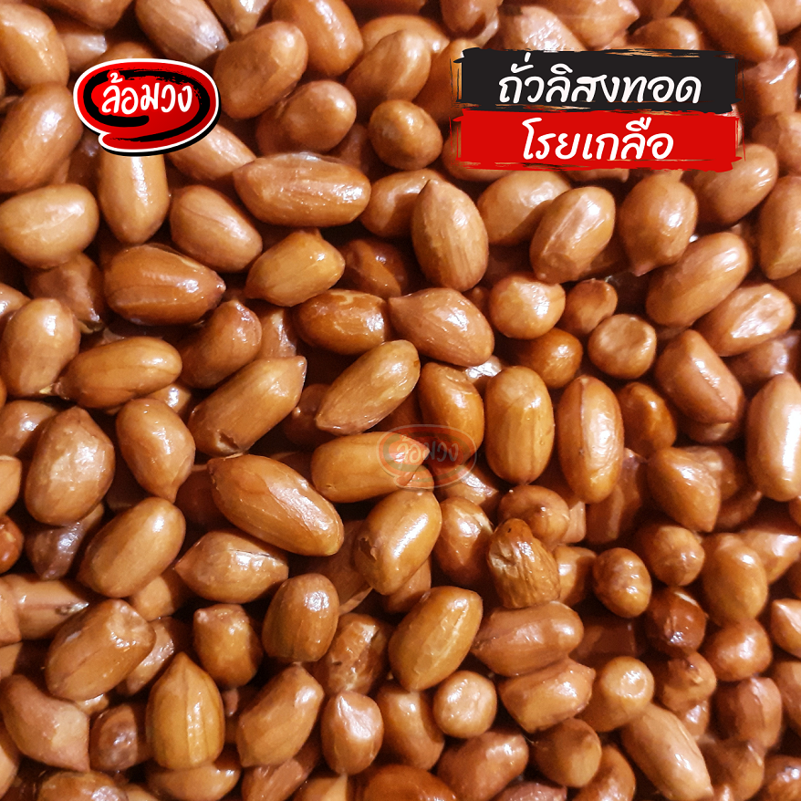 Rom-Wong Salted Fried Peanuts — Pack of 10 | 100 g Each — serving or preparation suggestion
