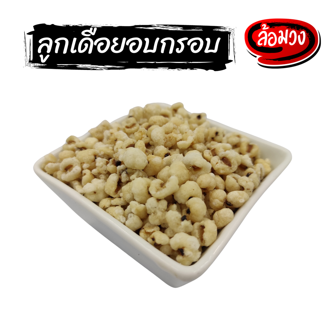 Rom-Wong Crispy Jobs Tears — Pack of 10 | 100 g Each — serving or preparation suggestion