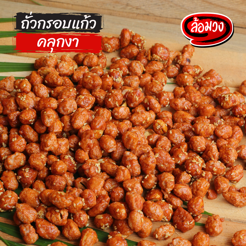 Rom-Wong Candied Crispy Peanuts — Pack of 10 | 500 g Each — serving or cooking suggestion